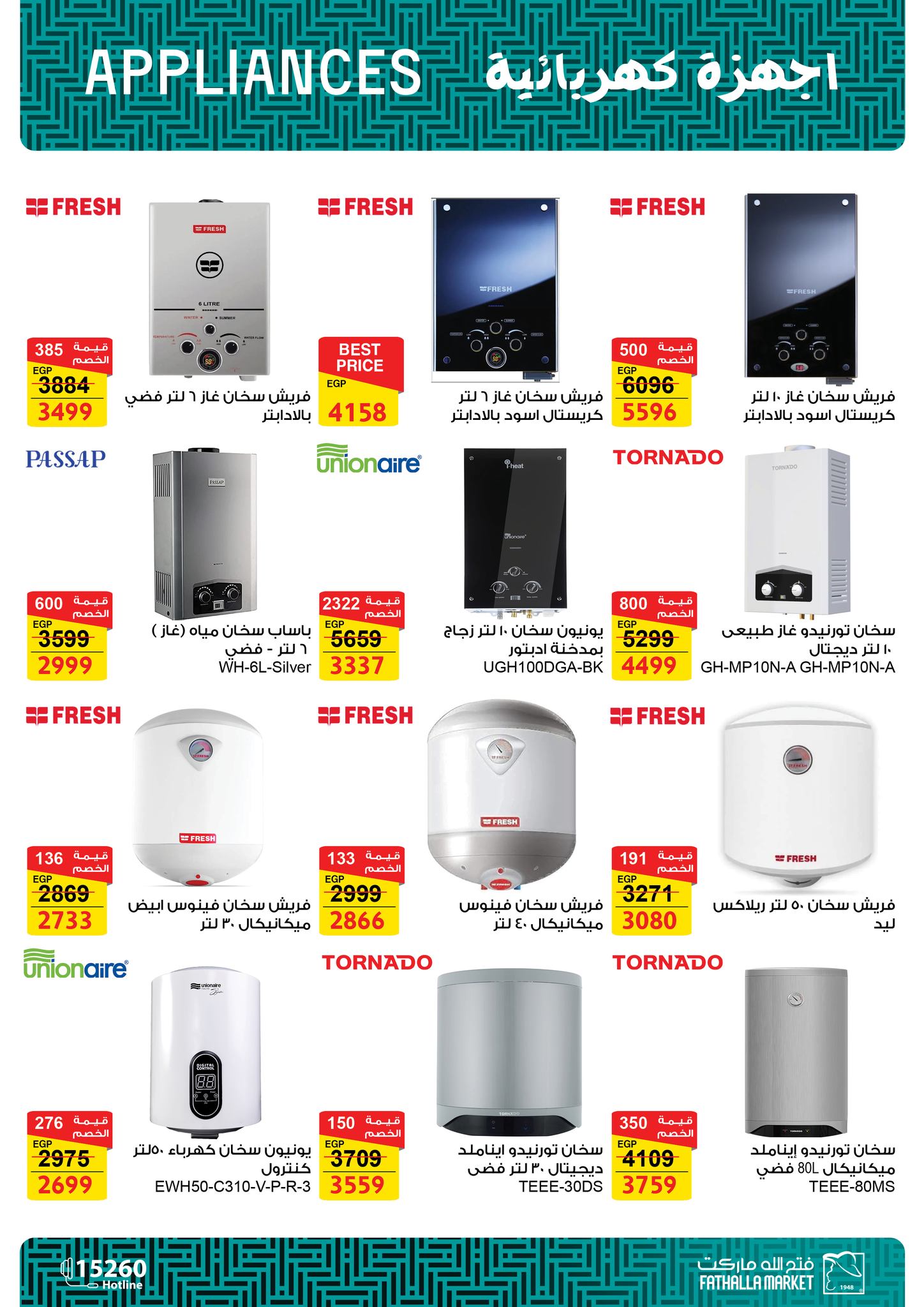 عروض فتح الله صفحة رقم 14